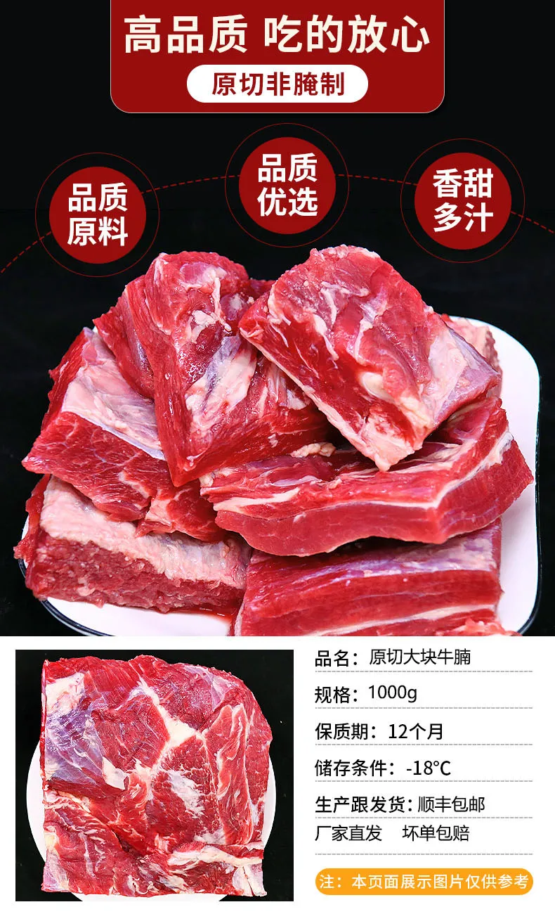 黄牛现杀 2斤 朝羊牧野 新鲜原切大块牛腩 券后49.9元包顺丰 值值值-买手聚集的地方
