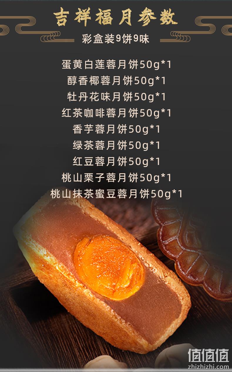 包装体面不骄奢、皮薄馅厚、九饼九味：450g 华美 月饼礼盒 券后14.9元包邮 值值值-买手聚集的地方