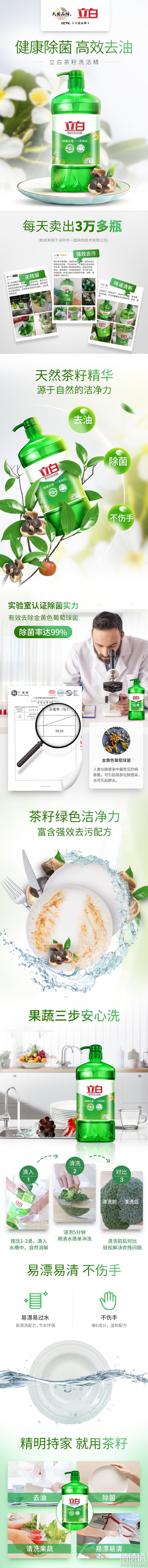 99%除菌、可洗蔬果：立白 茶籽洗洁精 1kgx4瓶 28.4元包邮 值值值-买手聚集的地方
