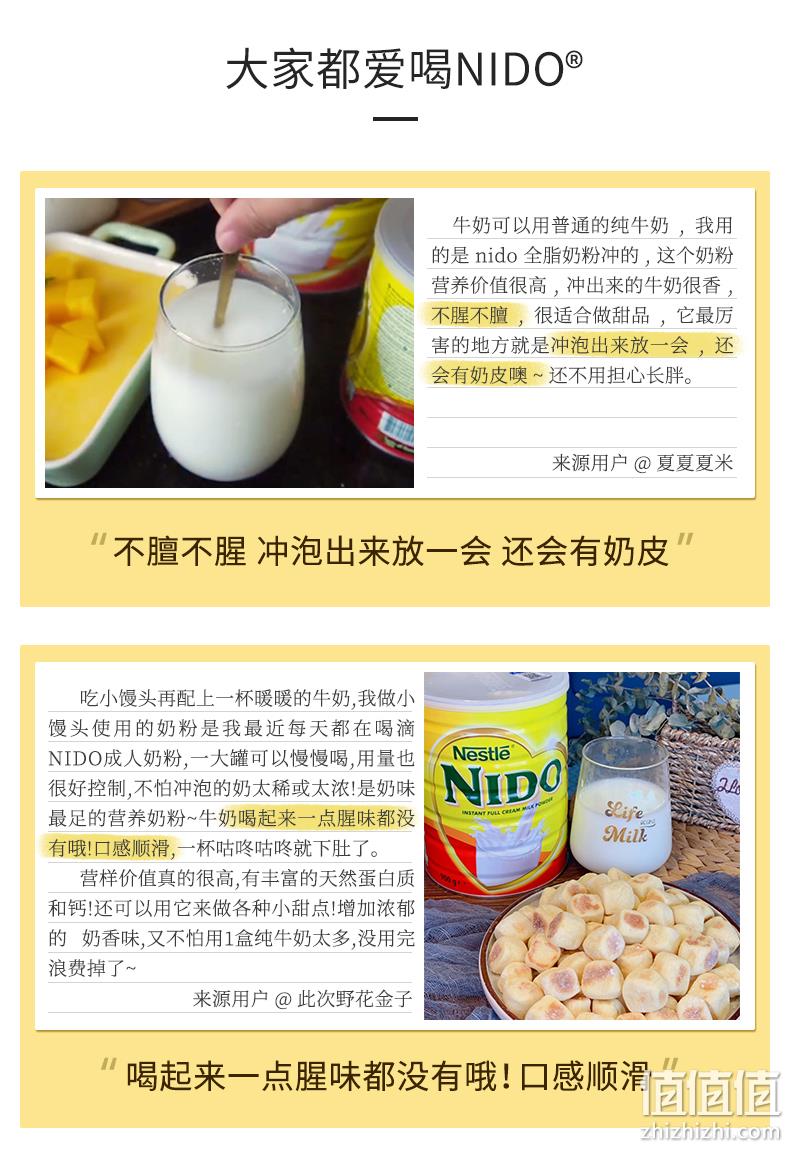 4.9分，新低！荷兰进口：雀巢 NIDO 全脂高钙奶粉 900gx2袋 立减+券后96元包邮（之前推荐106元） 值值值-买手聚集的地方