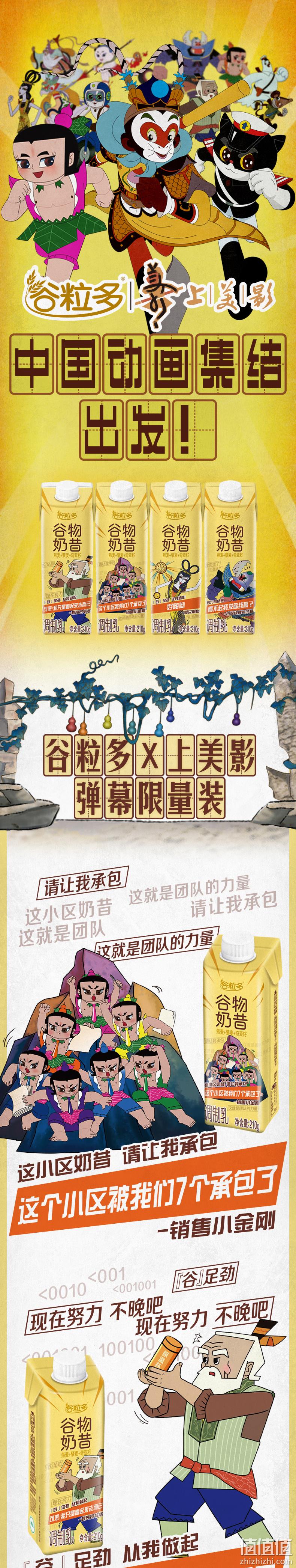 伊利 谷粒多 谷物奶昔 210gx12盒 29.9元包邮 值值值-买手聚集的地方