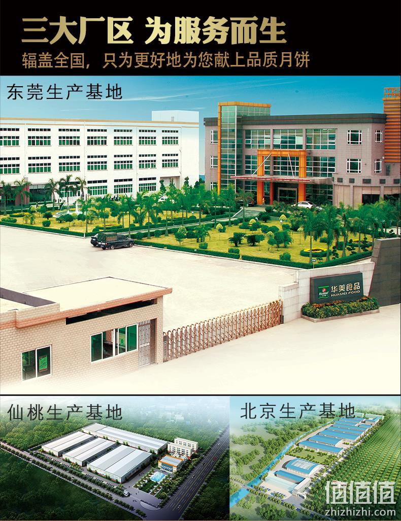 包装体面不骄奢、皮薄馅厚、九饼九味：450g 华美 月饼礼盒 券后14.9元包邮 值值值-买手聚集的地方