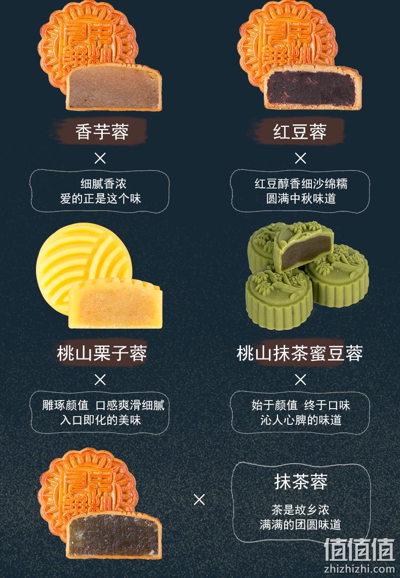 包装体面不骄奢、皮薄馅厚、九饼九味：450g 华美 月饼礼盒 券后14.9元包邮 值值值-买手聚集的地方