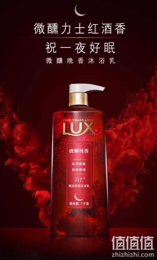 任嘉伦同款 LUX 力士 微醺晚香晚安红酒香氛沐浴乳 1kgx2件 58.8元 值值值-买手聚集的地方