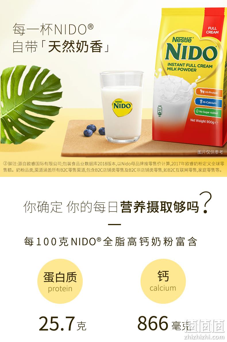 4.9分，新低！荷兰进口：雀巢 NIDO 全脂高钙奶粉 900gx2袋 立减+券后96元包邮（之前推荐106元） 值值值-买手聚集的地方