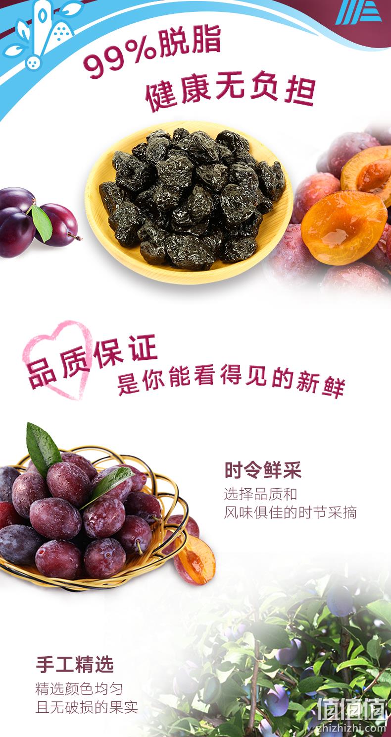 临期低价，智利 Sweet Vine 奥乐齐 去核西梅干500gx2袋 券后34.9元包邮 值值值-买手聚集的地方