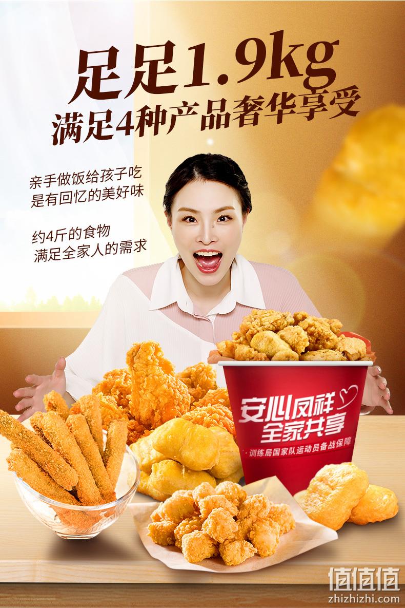 值哭再降10元，开封菜供应商，1.9kg：凤祥食品 炸鸡家庭桶 4袋装 49.9元包邮（之前推荐59.9元） 值值值-买手聚集的地方