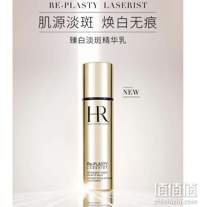 2倍差价：HR 赫莲娜 臻白淡斑精华乳30ml prime直邮含税到手1397.77元（天猫2680元） 值值值-买手聚集的地方