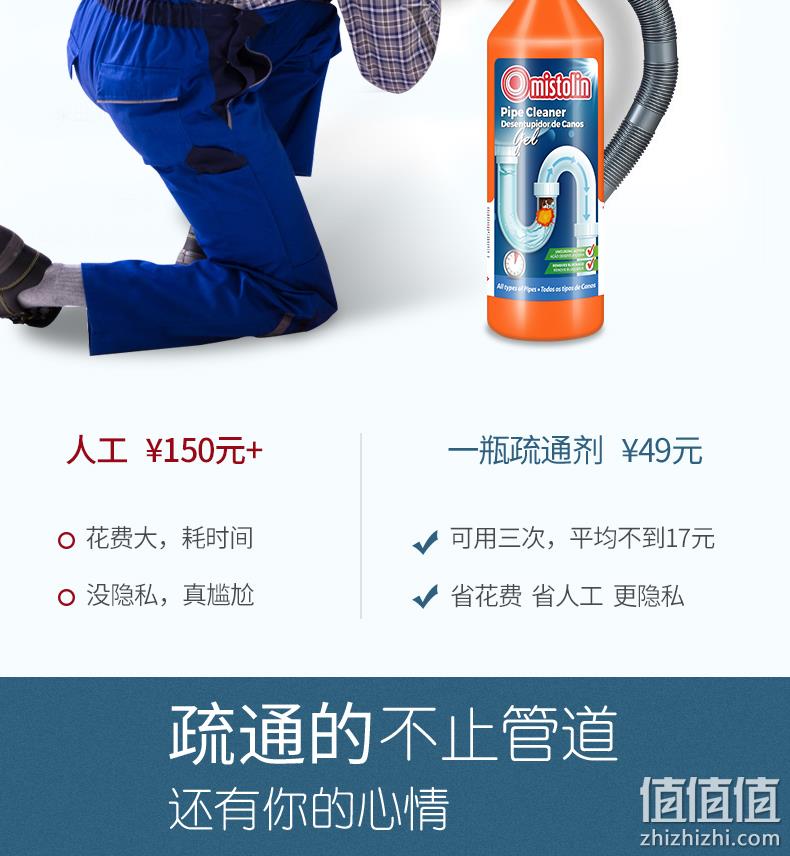 欧洲进口 Mistolin 米斯特林 管道疏通剂1000ml 券后22元包邮 值值值-买手聚集的地方