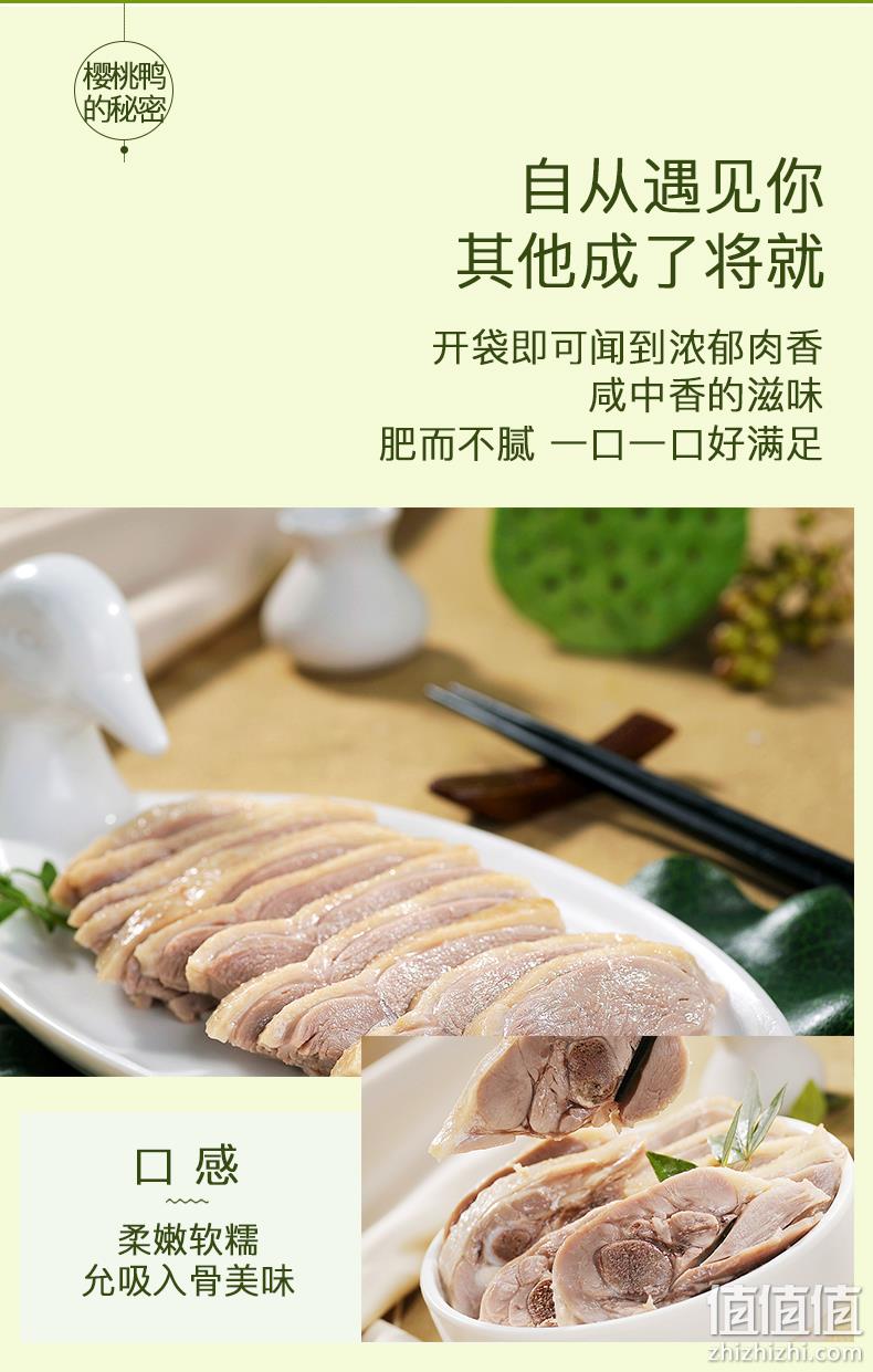 非遗传承地理标志产品，樱桃鸭 南京特产 醉月贡鸭盐水鸭 1000g 券后28元包邮 值值值-买手聚集的地方