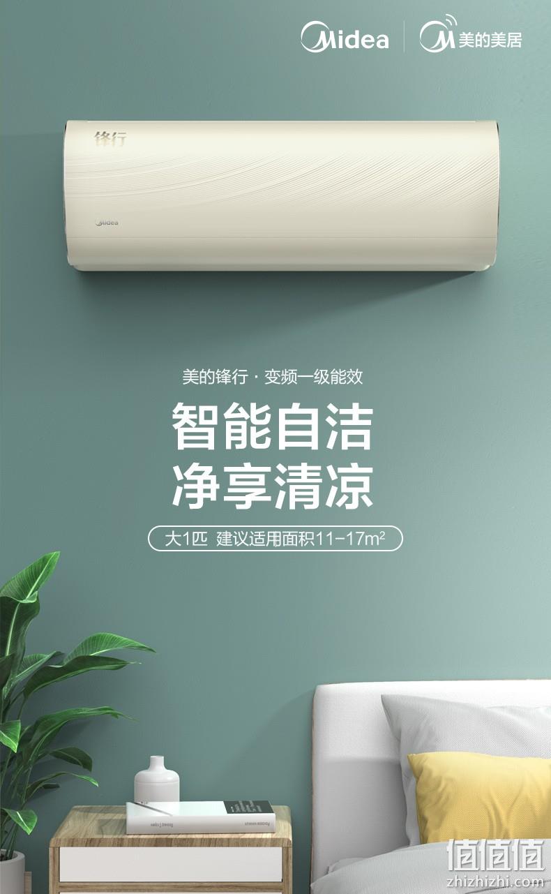 Midea 美的 KFR-26GW/BP3DN8Y-TP200（B1）1匹 壁挂式空调 2098元包邮 值值值-买手聚集的地方