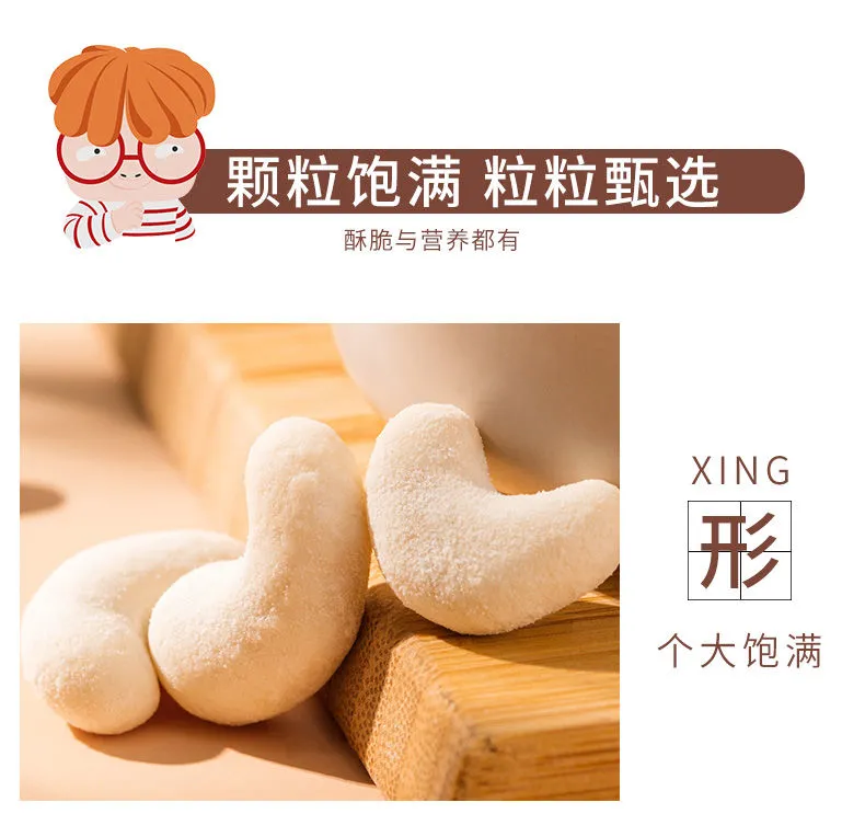 富含益生菌，孕妇放心吃：250g 新农哥 吮指酸奶腰果 券后8.8元包邮 值值值-买手聚集的地方