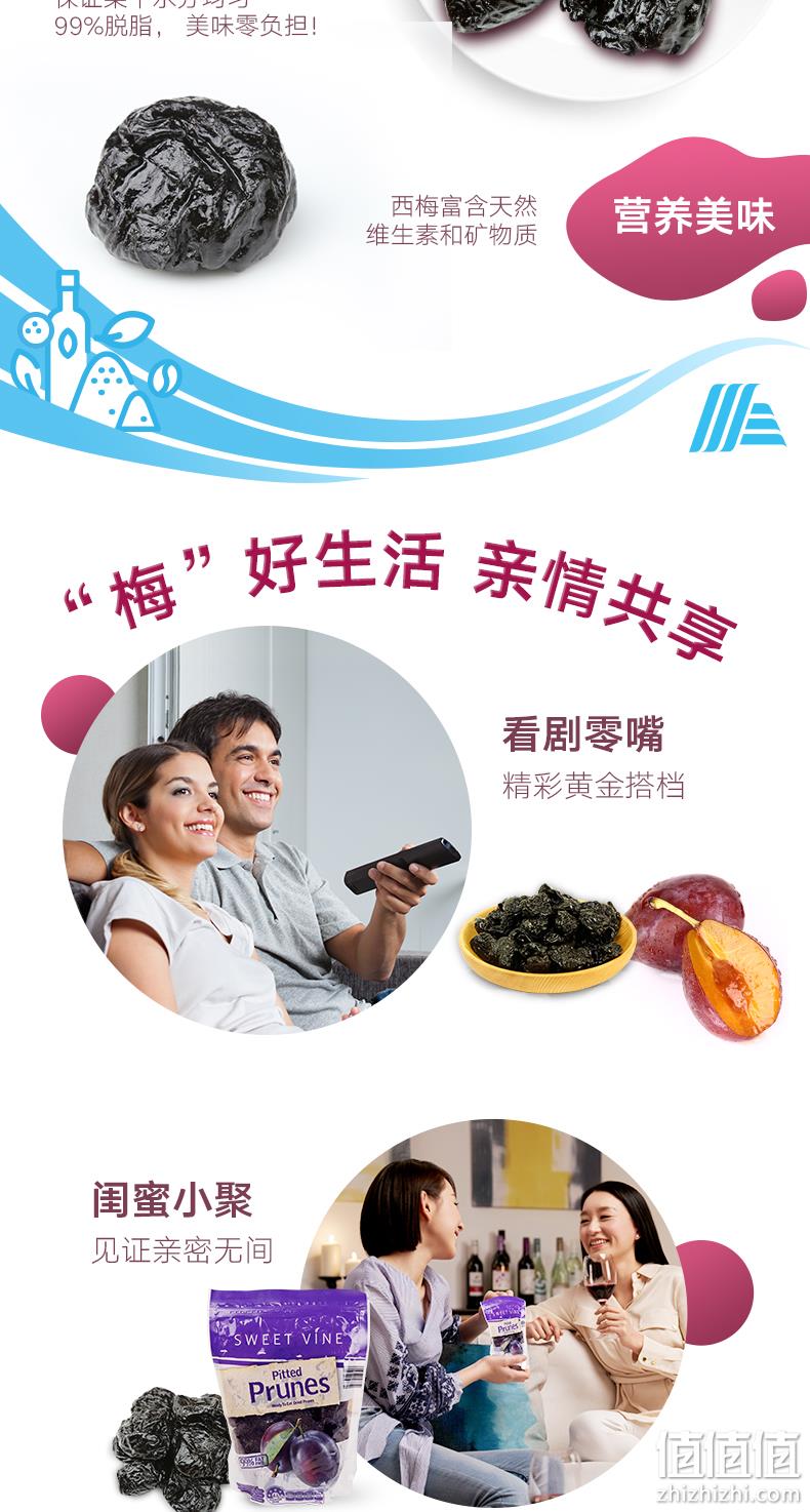 临期低价，智利 Sweet Vine 奥乐齐 去核西梅干500gx2袋 券后34.9元包邮 值值值-买手聚集的地方
