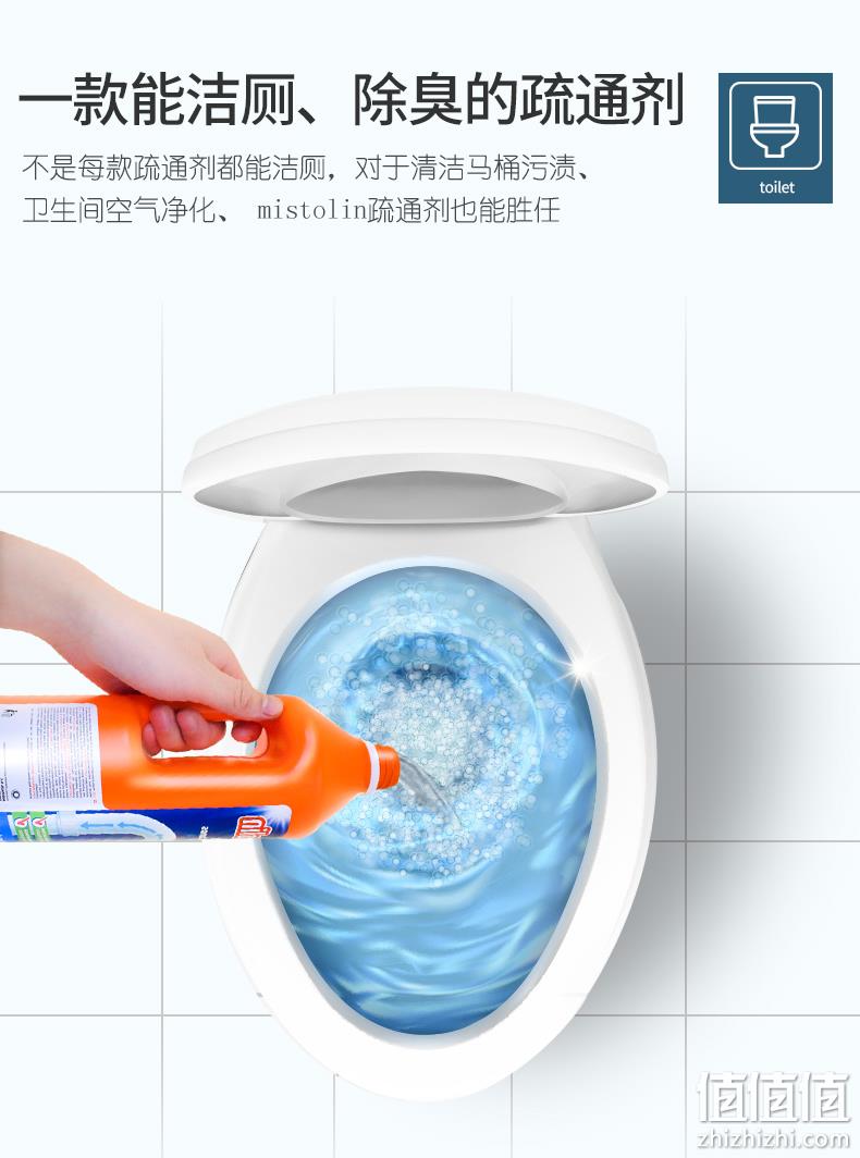 欧洲进口 Mistolin 米斯特林 管道疏通剂1000ml 券后22元包邮 值值值-买手聚集的地方