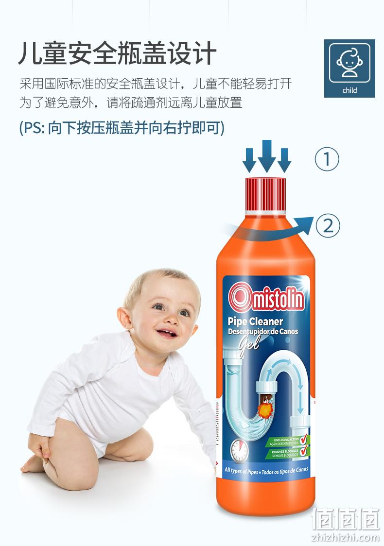 欧洲进口 Mistolin 米斯特林 管道疏通剂1000ml 券后22元包邮 值值值-买手聚集的地方