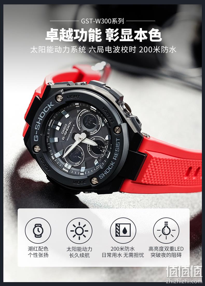 CASIO 卡西欧 G-SHOCK GST-W300G-1A4 电波太阳能手表 1444元包邮 值值值-买手聚集的地方