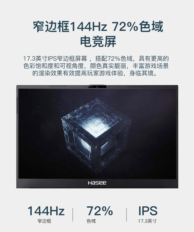 标压十代I7+GTX1660Ti+144Hz：Hasee神舟 战神 17.3英寸大屏游戏笔记本G7-CU7NA 6499元包邮 值值值-买手聚集的地方