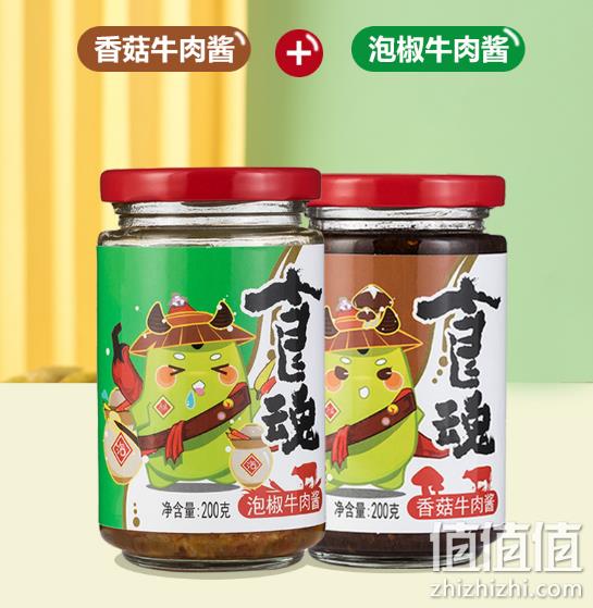 鹃城牌 食魂系列 香菇牛肉酱+泡椒牛肉酱 200gx2瓶 10.8元包邮 值值值-买手聚集的地方
