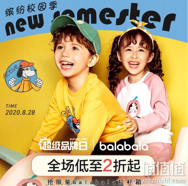 苏宁易购 巴拉巴拉 超级品牌日大促 每满199-100元，2件3折/5折等立减，叠加199-10、299-20元优惠券 值值值-买手聚集的地方