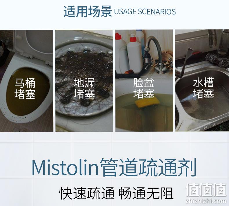 欧洲进口 Mistolin 米斯特林 管道疏通剂1000ml 券后22元包邮 值值值-买手聚集的地方
