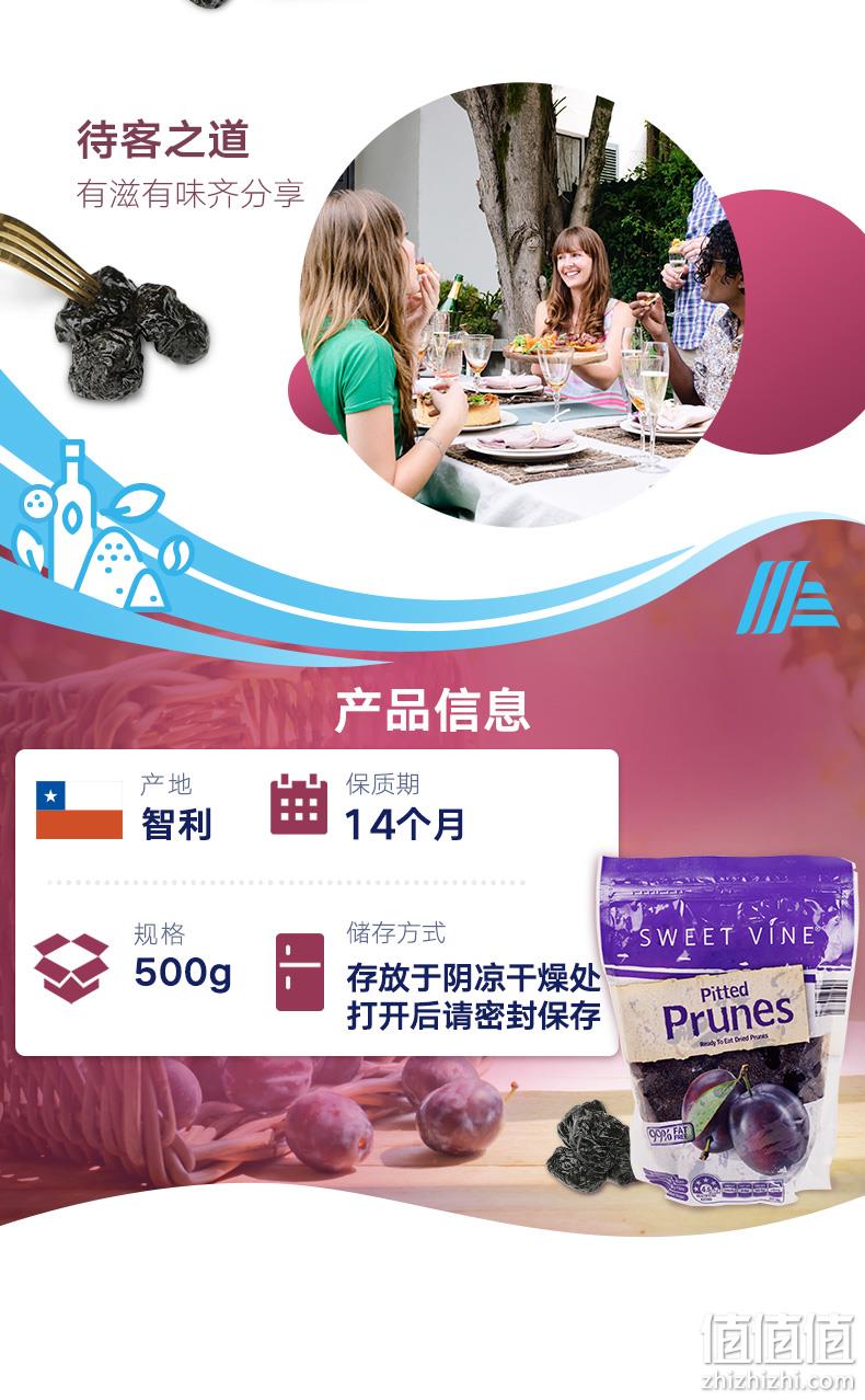 临期低价，智利 Sweet Vine 奥乐齐 去核西梅干500gx2袋 券后34.9元包邮 值值值-买手聚集的地方