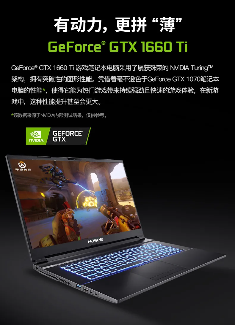 标压十代I7+GTX1660Ti+144Hz：Hasee神舟 战神 17.3英寸大屏游戏笔记本G7-CU7NA 6499元包邮 值值值-买手聚集的地方