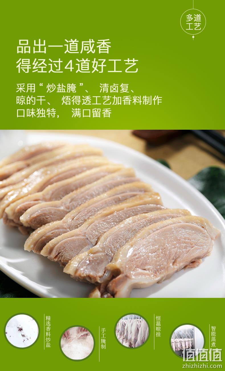 非遗传承地理标志产品，樱桃鸭 南京特产 醉月贡鸭盐水鸭 1000g 券后28元包邮 值值值-买手聚集的地方