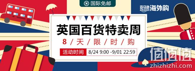 英亚特惠、英国百货特卖周 镇店之宝、Prime国际免邮 值值值-买手聚集的地方