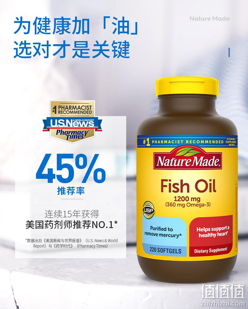 美国原装进口,Nature Made 天维美 深海鱼油 1200mgx220粒 双重优惠后53元包邮包税 值值值-买手聚集的地方