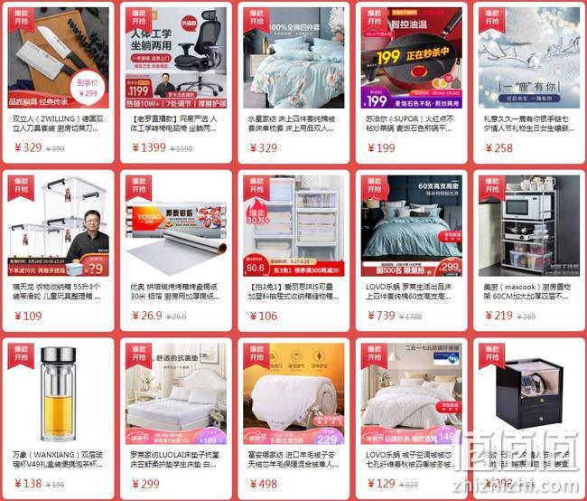 京东超市 秋季家装节 自营品质家居日用品促销 满199-100元等5折券，爆款5折起，大牌每满300-60元 值值值-买手聚集的地方