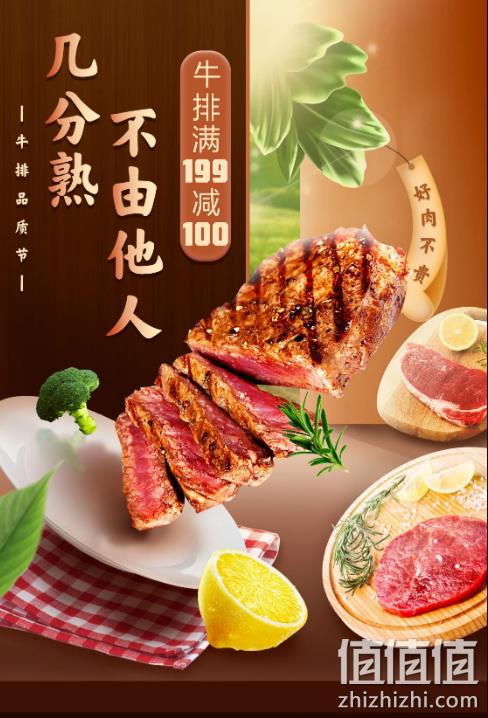 京东生鲜 牛排品质节 满199减100、满299减150 值值值-买手聚集的地方