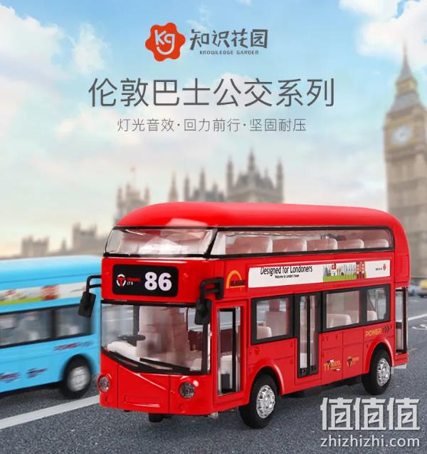 合金材质不怕摔：知识花园 公交车玩具 券后22.9元起包邮 值值值-买手聚集的地方