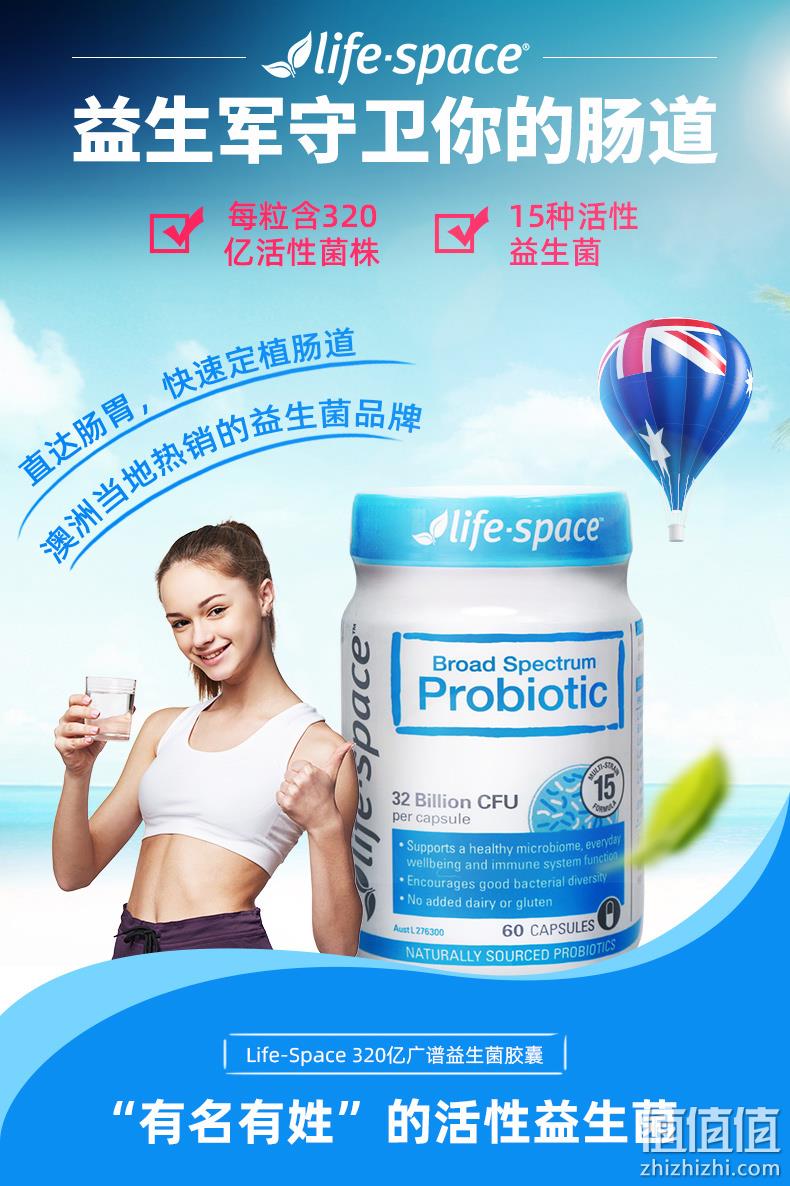 调理肠道、改善排便不畅：澳洲进口 LIFE SPACE 益倍适 成人益生菌粉胶囊 60粒 149元包邮 值值值-买手聚集的地方