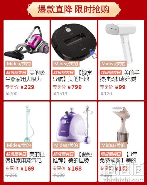 拼多多 美的 超级品类日 开学季家电新装备限时促销 爆款直降8折，料理机低至60元，华凌前置净水器197元 值值值-买手聚集的地方