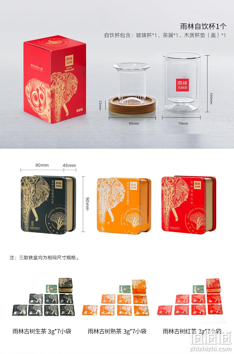 央视报道品牌 雨林古树四件套礼盒 券后69元包邮 值值值-买手聚集的地方