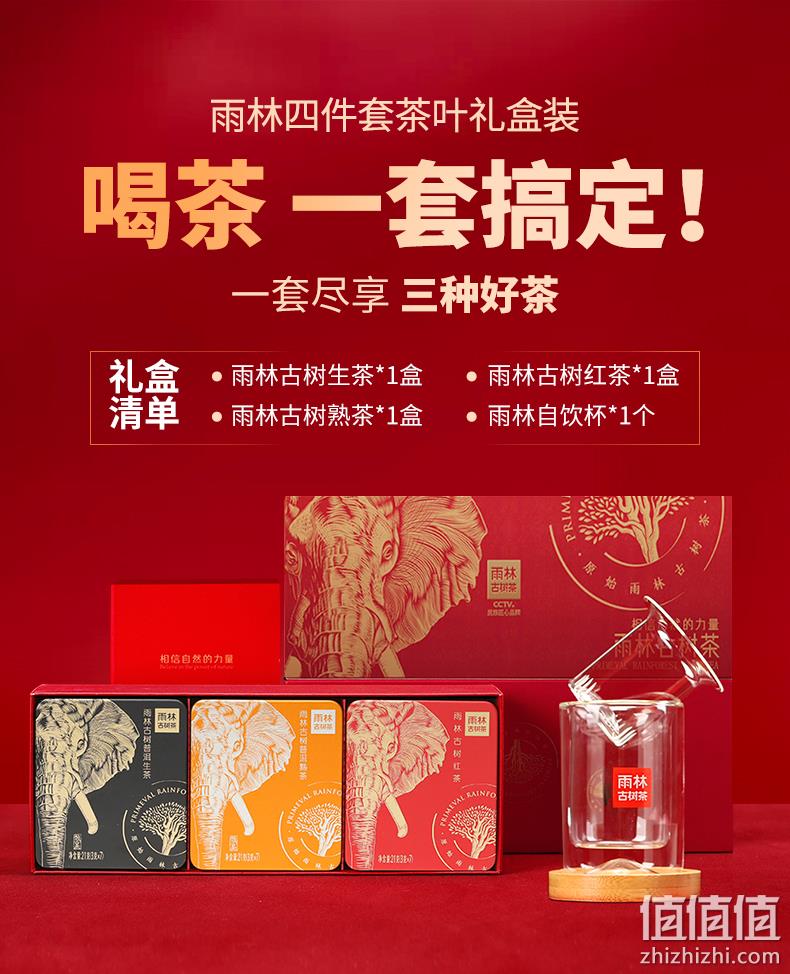 央视报道品牌 雨林古树四件套礼盒 券后69元包邮 值值值-买手聚集的地方