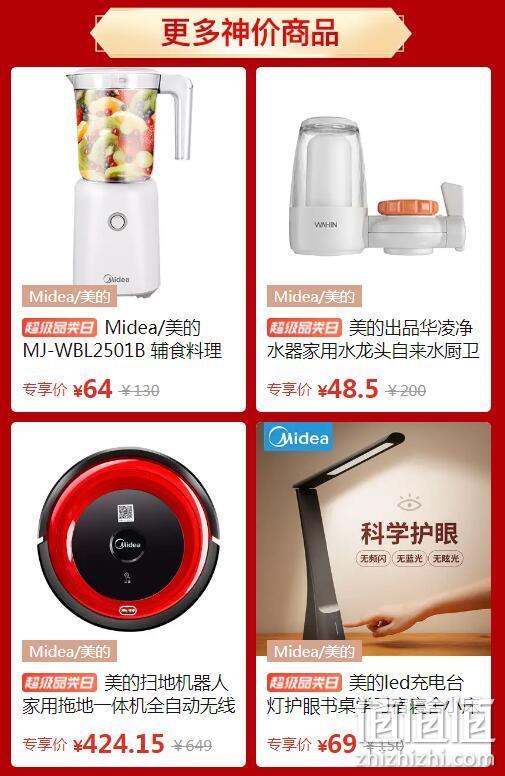 拼多多 美的 超级品类日 开学季家电新装备限时促销 爆款直降8折，料理机低至60元，华凌前置净水器197元 值值值-买手聚集的地方