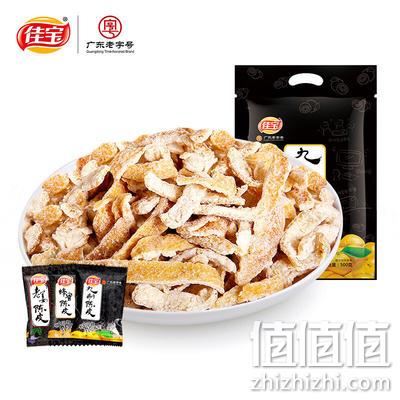 广东老字号，佳宝 九制陈皮干 500g 20.9元包邮 值值值-买手聚集的地方