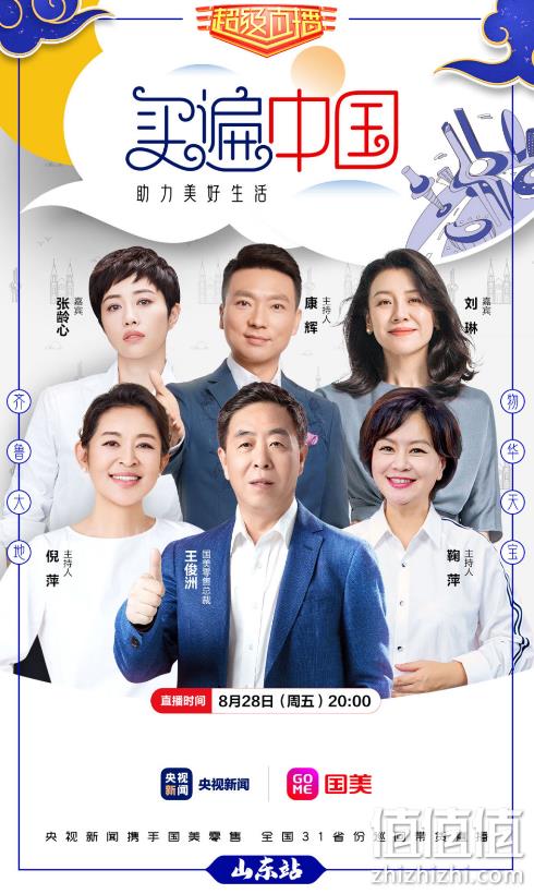 28日20点： 京东 国美官方旗舰店 828买遍中国直播专场 看直播享惊喜低价、抽华为P40手机 值值值-买手聚集的地方
