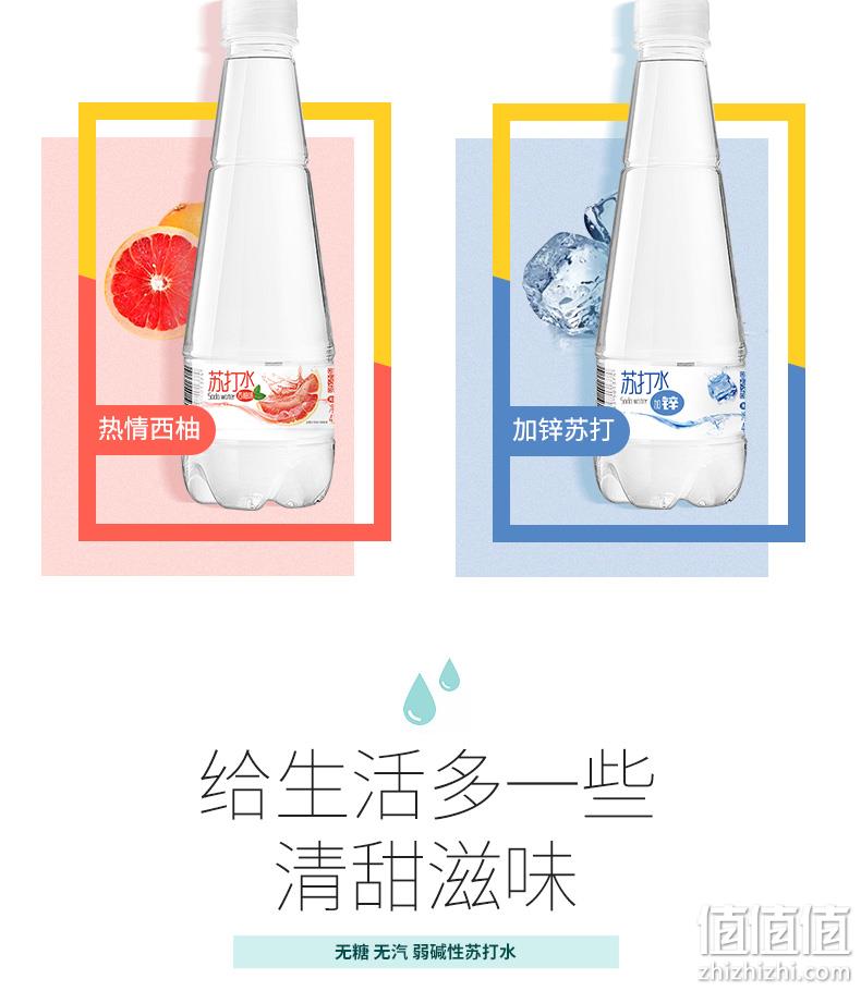 天地精华 410mlx15瓶 青柠檬味无糖无气弱碱性苏打水 券后27.9元包邮 值值值-买手聚集的地方