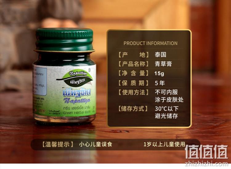 小编回购款：泰国原装进口 15gX3瓶 Napattiga 青草膏 券后39元包邮 值值值-买手聚集的地方
