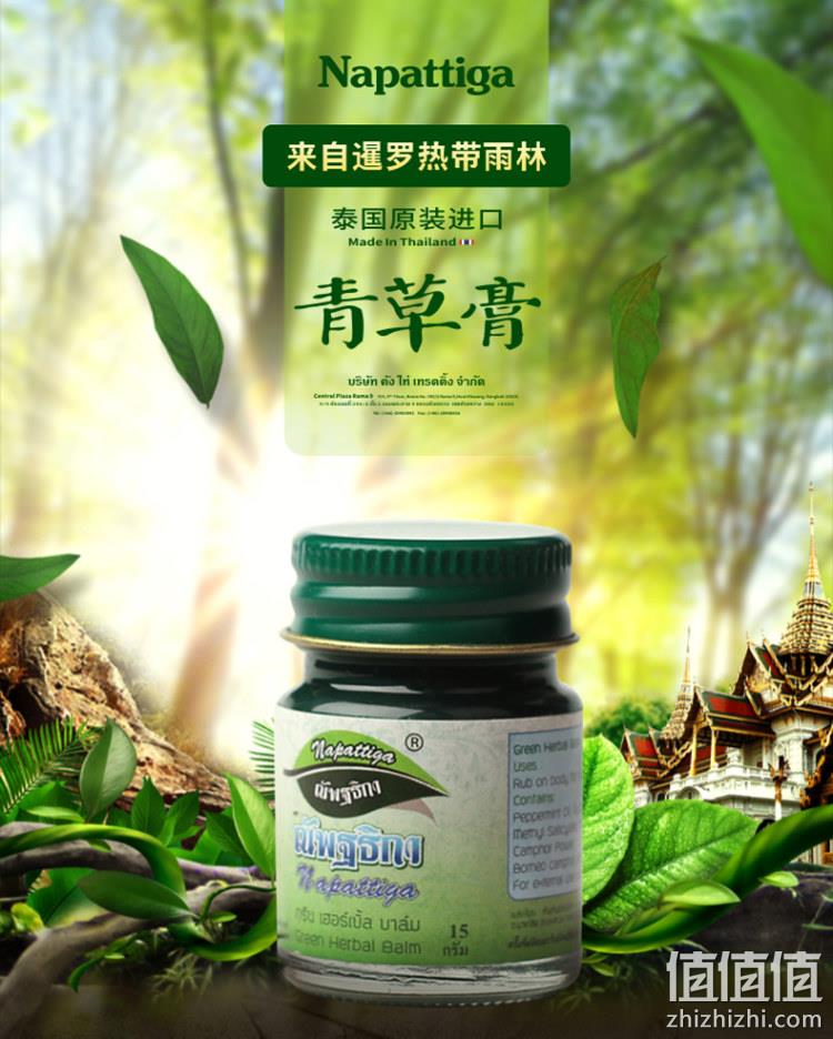 小编回购款：泰国原装进口 15gX3瓶 Napattiga 青草膏 券后39元包邮 值值值-买手聚集的地方