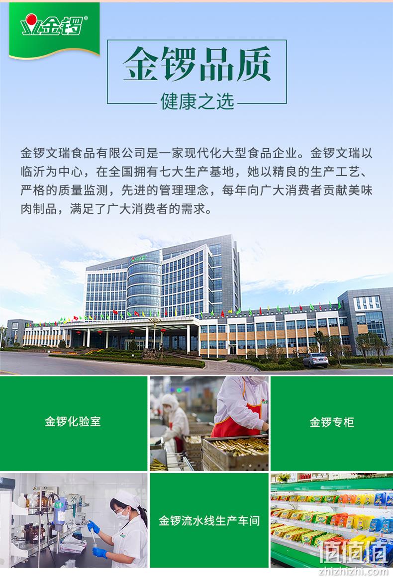 5种口味 共1169g 金锣 福享火腿肠组合 券后29.9元包邮（下线12元/袋） 值值值-买手聚集的地方