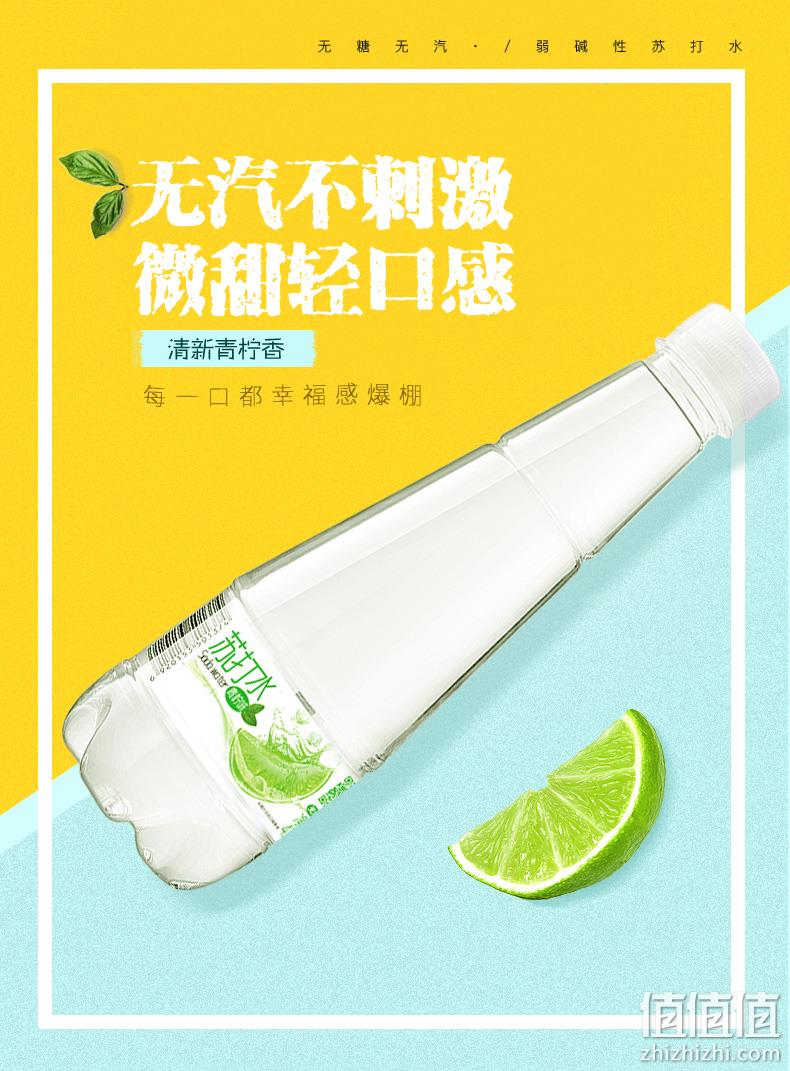 天地精华 410mlx15瓶 青柠檬味无糖无气弱碱性苏打水 券后27.9元包邮 值值值-买手聚集的地方
