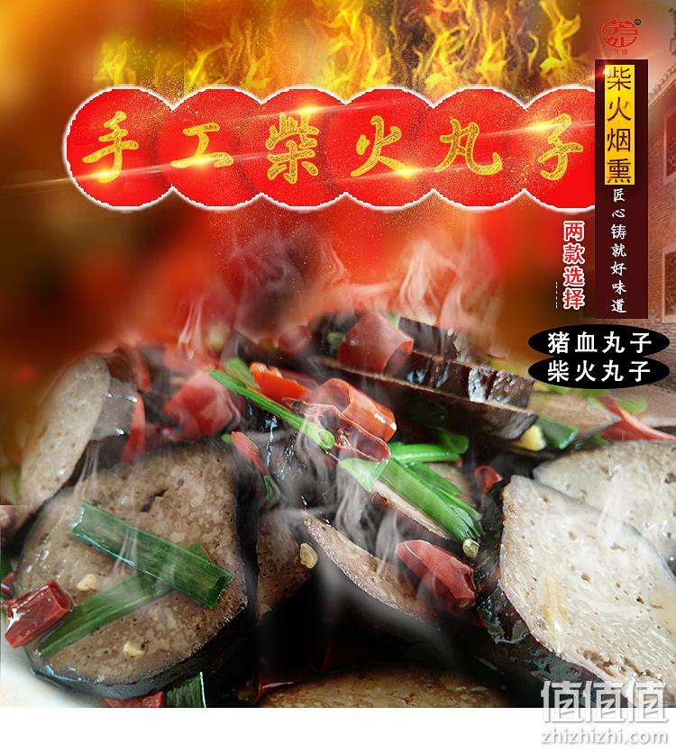 湖南特产，线下商超同款：230gx3袋 芳姐 猪血柴火丸子 券后13.7元包邮 值值值-买手聚集的地方