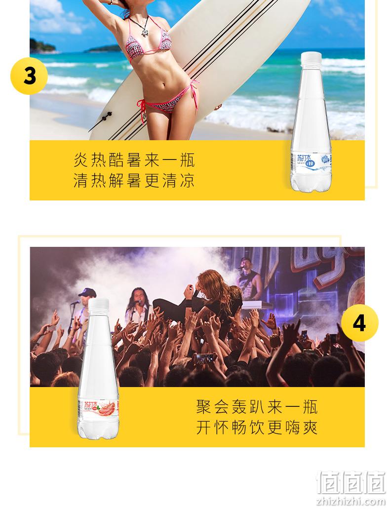天地精华 410mlx15瓶 青柠檬味无糖无气弱碱性苏打水 券后27.9元包邮 值值值-买手聚集的地方