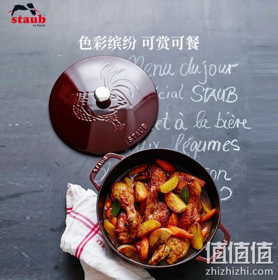 法国国宝级 Staub 珐宝 浮雕珐琅铸铁锅 24cm 1186.23元包邮（天猫旗舰店2333元） 值值值-买手聚集的地方