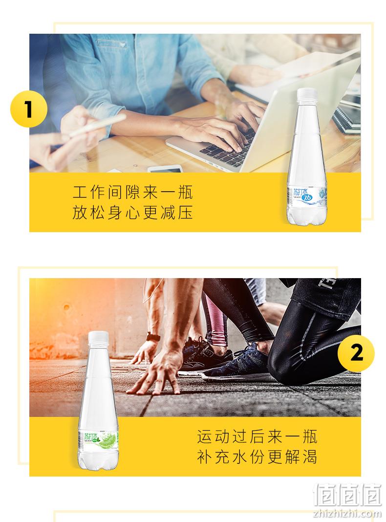 天地精华 410mlx15瓶 青柠檬味无糖无气弱碱性苏打水 券后27.9元包邮 值值值-买手聚集的地方