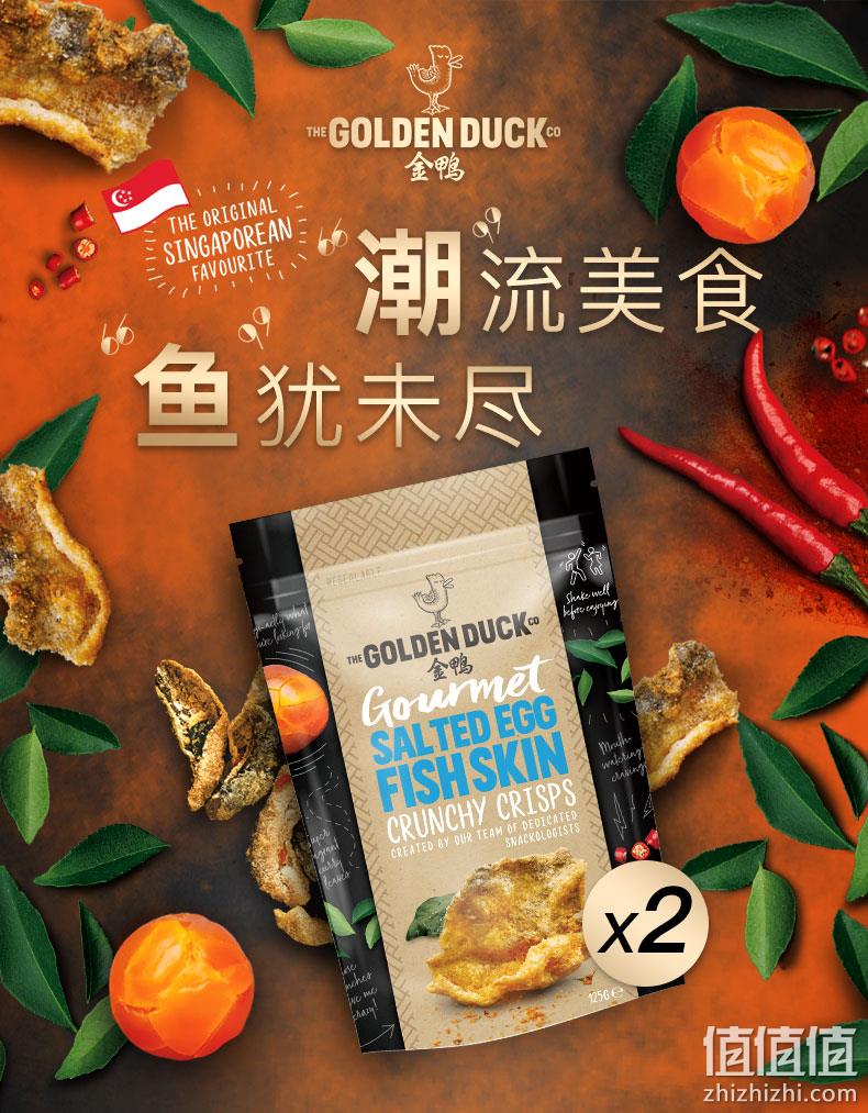 新加坡人气零食 The Golden Duck 金鸭 咸蛋黄鱼皮 125gx2件 49元包邮 值值值-买手聚集的地方