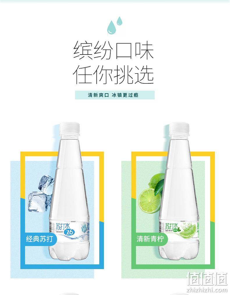 天地精华 410mlx15瓶 青柠檬味无糖无气弱碱性苏打水 券后27.9元包邮 值值值-买手聚集的地方